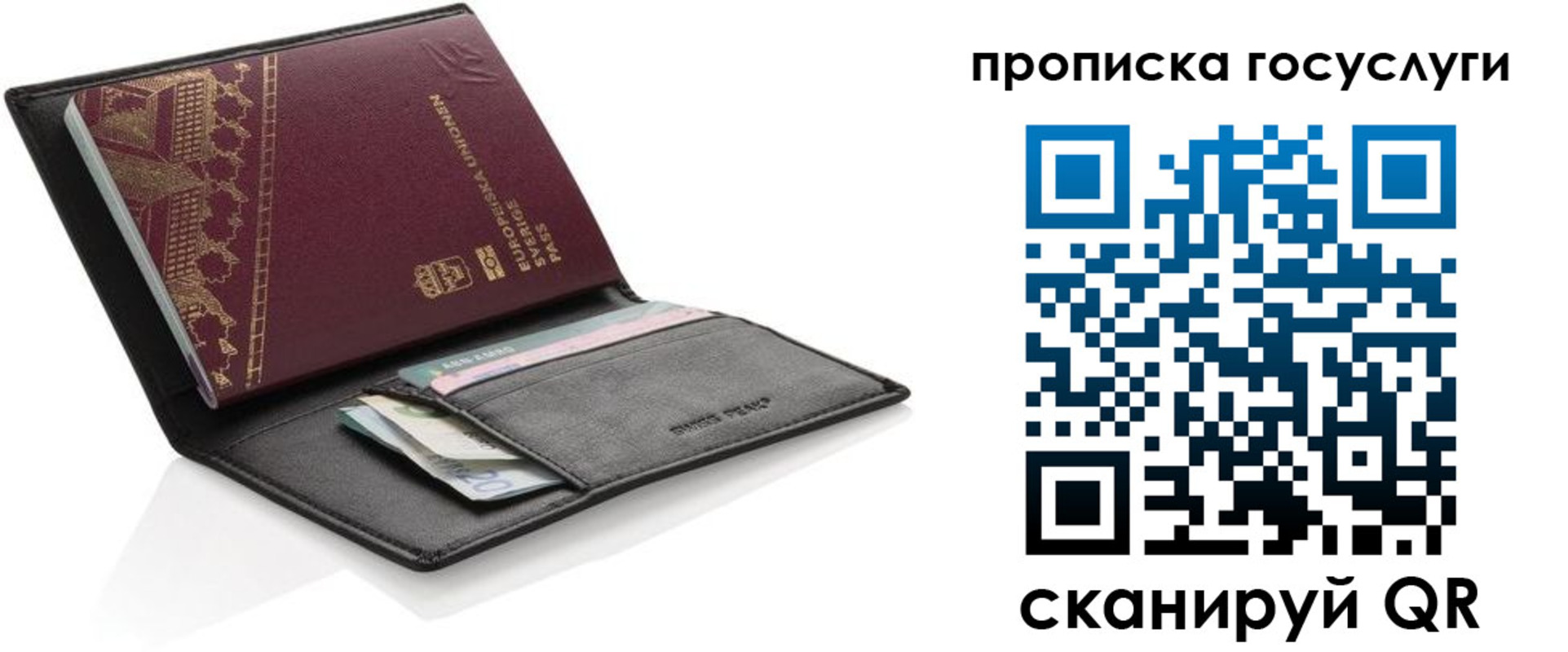 временная прописка в Торжоке