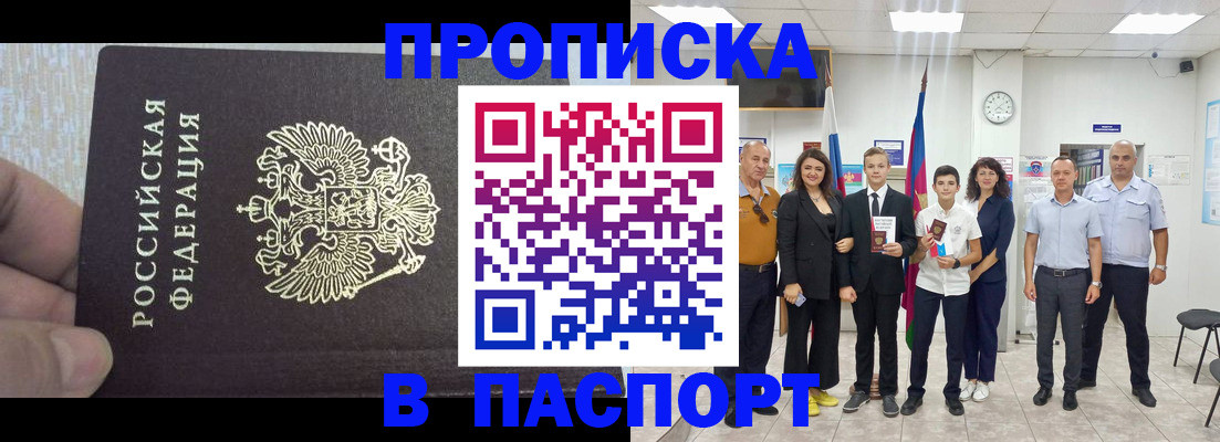 временная регистрация поиск в Торжоке