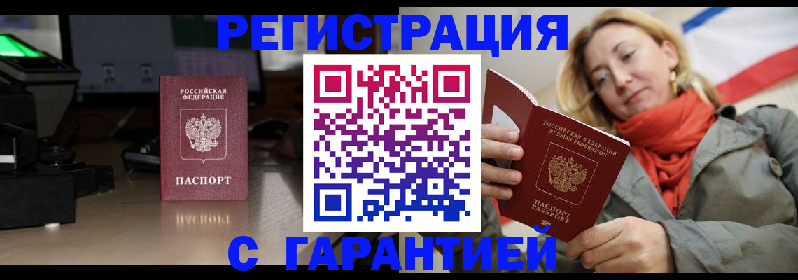 где прописаться в Торжоке