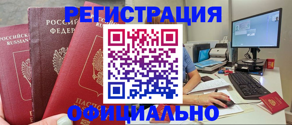 прописка иностранных граждан в Торжоке